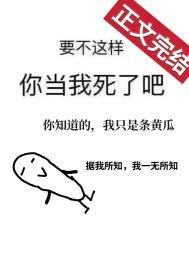 嫁入豪門,女配她在線發瘋