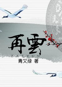 再云